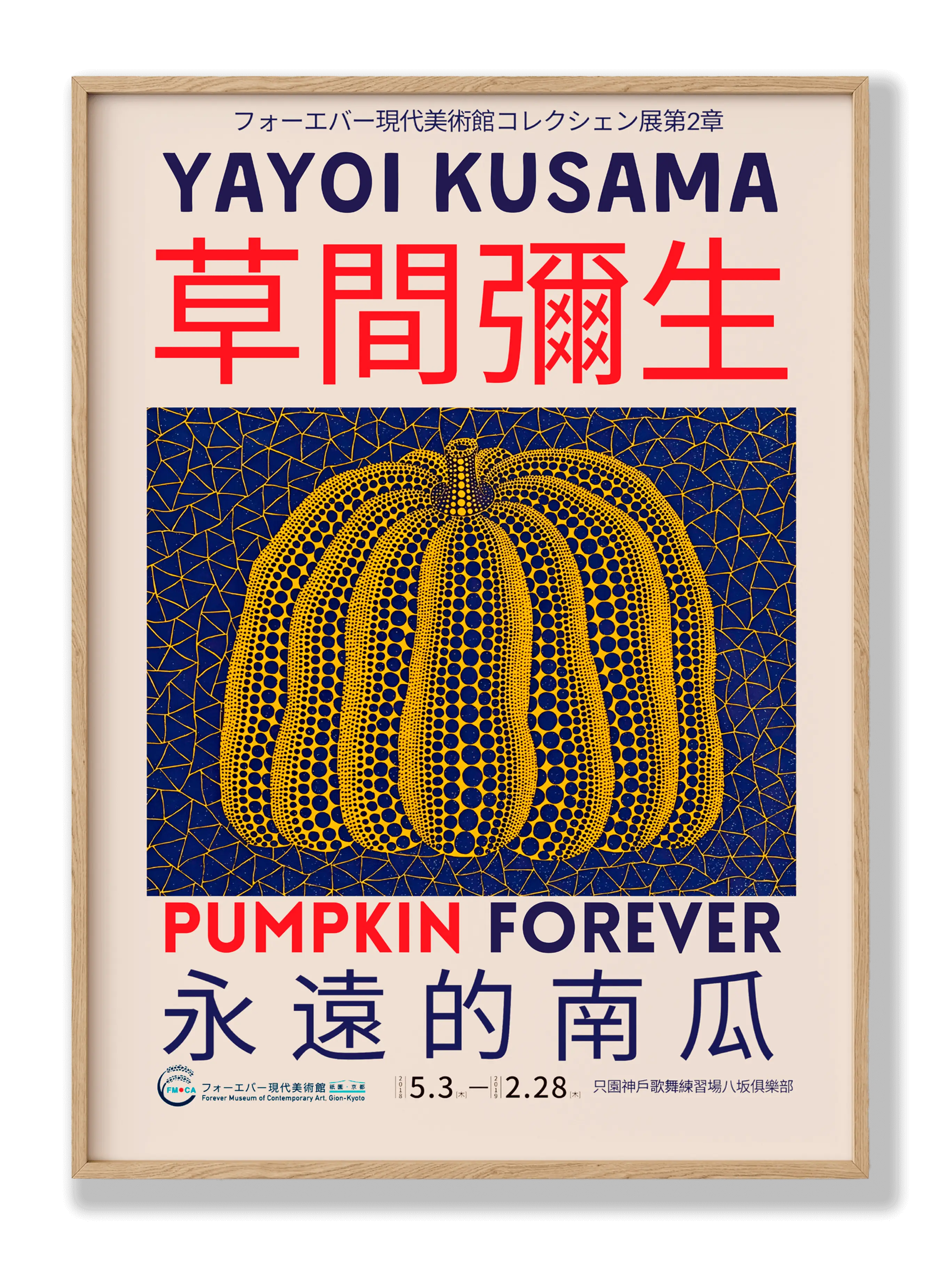 Yayoi Kusama - A Yellow Pumpkin Plakat