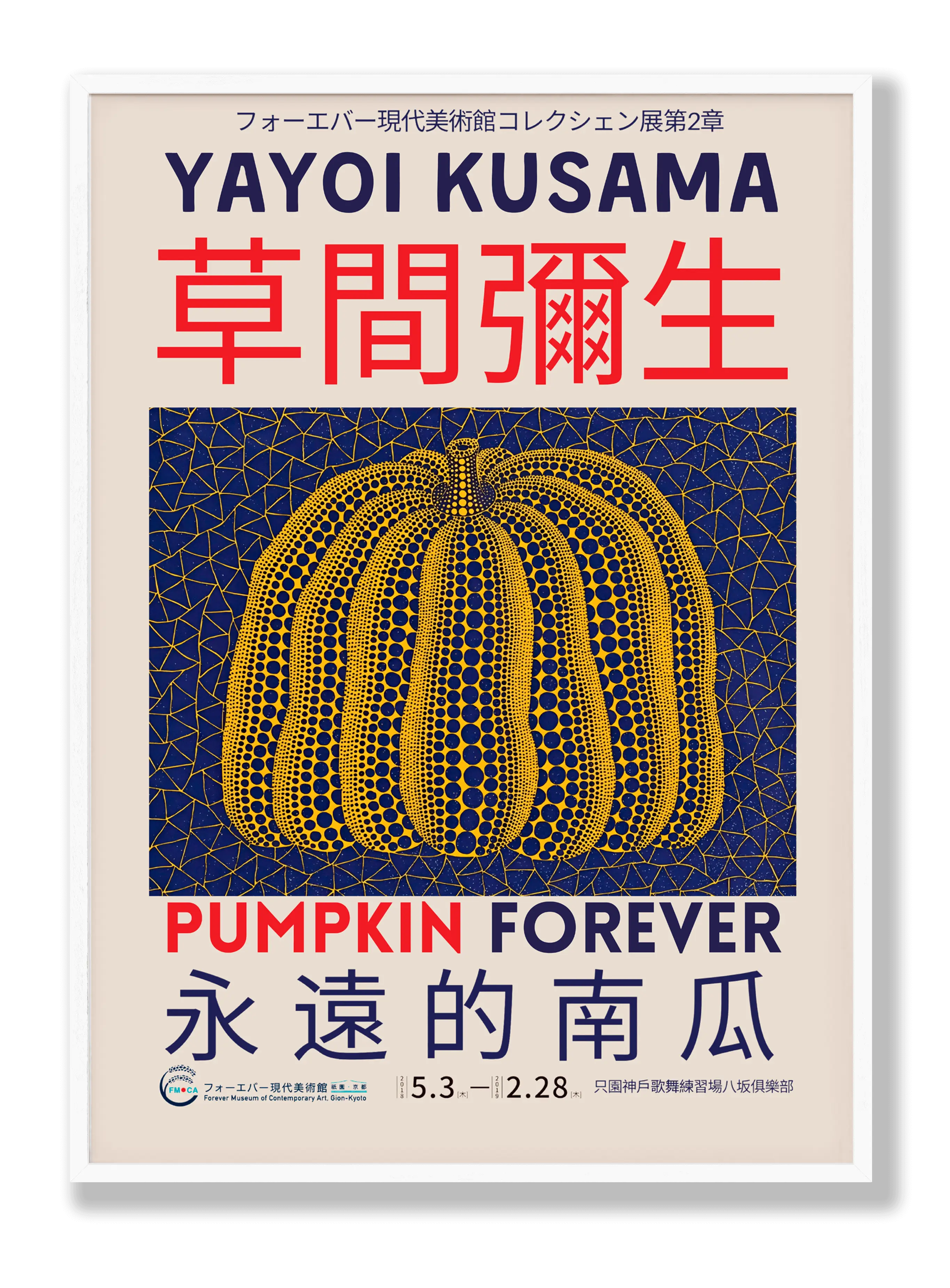 Yayoi Kusama - A Yellow Pumpkin Plakat