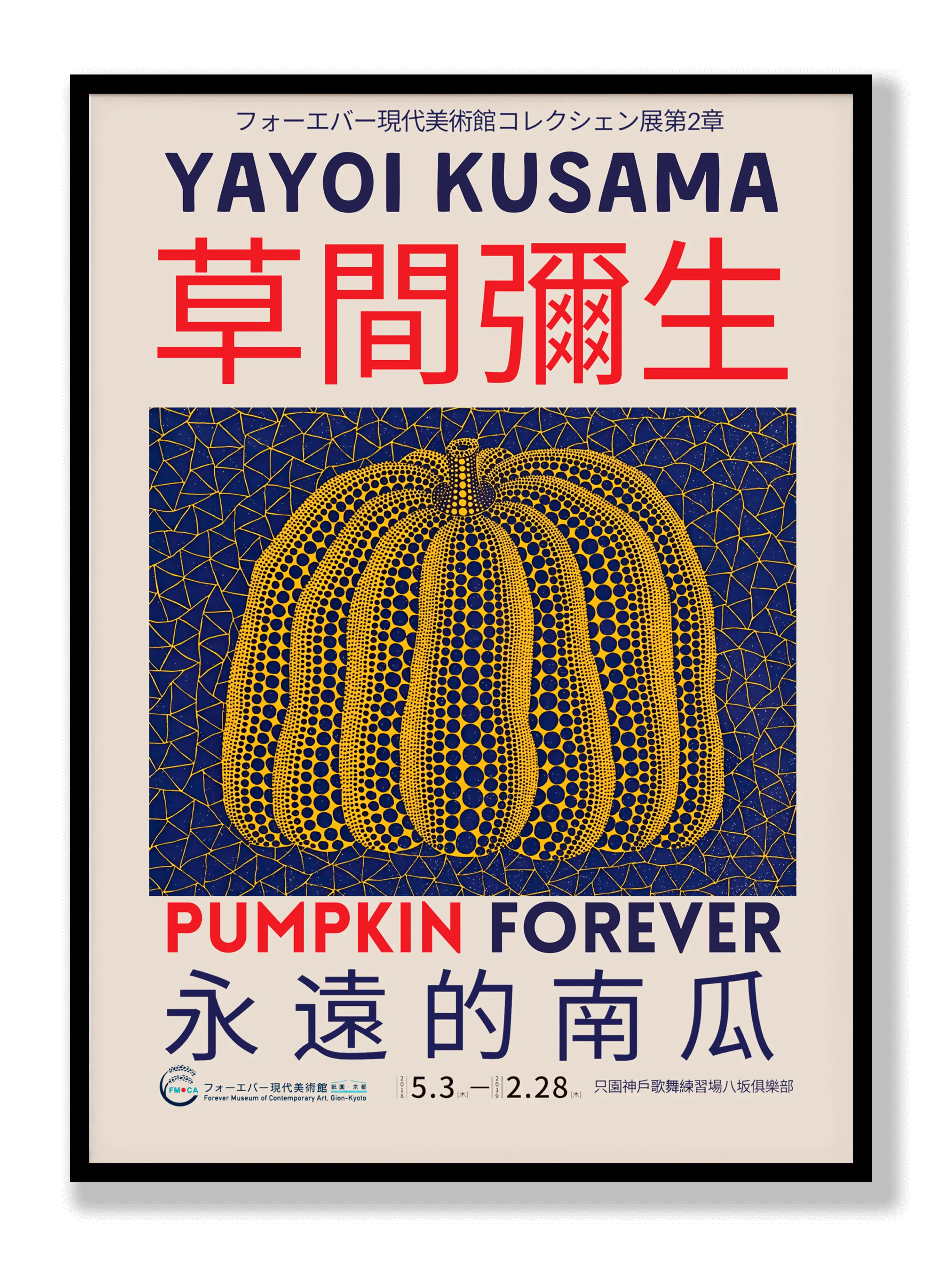 Yayoi Kusama - A Yellow Pumpkin Plakat