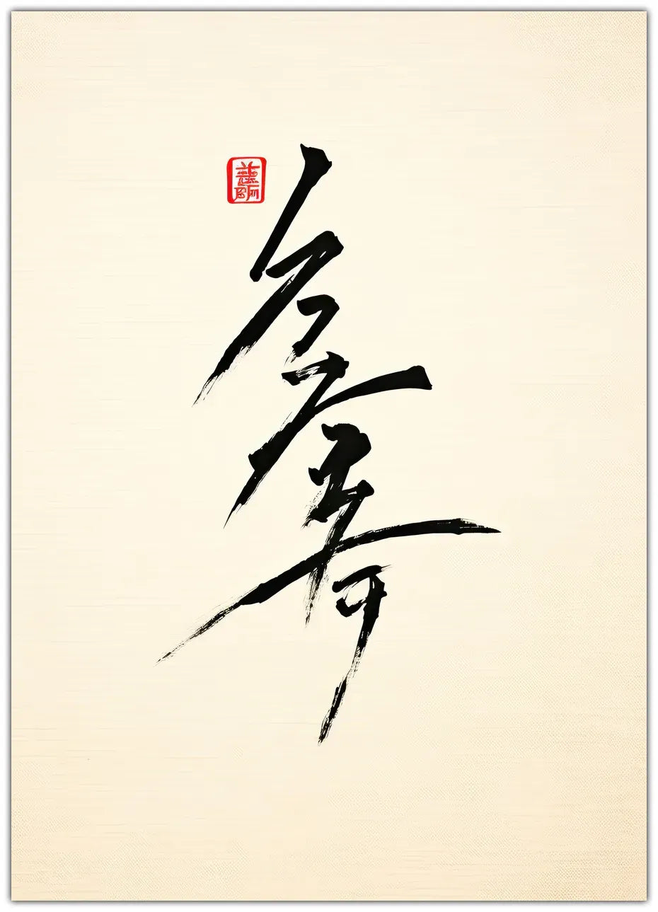 Japanese Writing Plakat